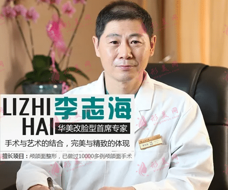 【李志?！?0年臨床經(jīng)驗專家