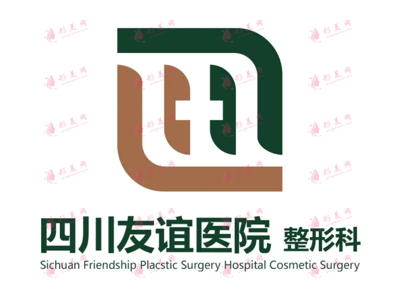 四川省人民醫(yī)院友誼醫(yī)院整形怎么樣？2022收費(fèi)價(jià)目表