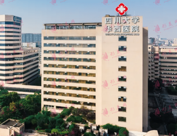 成都華西醫(yī)院割眼袋多少錢？整形科技術水平怎么樣？