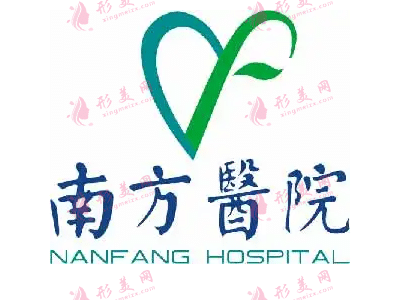 廣州南方醫(yī)院整形外科除皺價格表|技術(shù)怎么樣？附醫(yī)生簡介