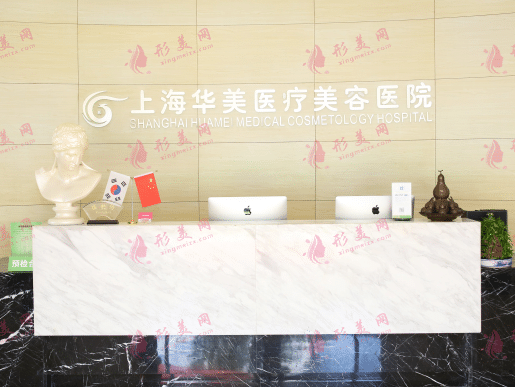 上海華美醫(yī)療美容醫(yī)院李志海醫(yī)生 上海華美醫(yī)療美容醫(yī)院李志海醫(yī)生