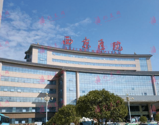 第四軍醫(yī)大學(xué)西京醫(yī)院整形科 第四軍醫(yī)大學(xué)西京醫(yī)院整形科