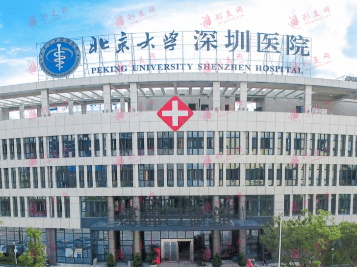 北京大學深圳醫(yī)院整形外科 北京大學深圳醫(yī)院整形外科