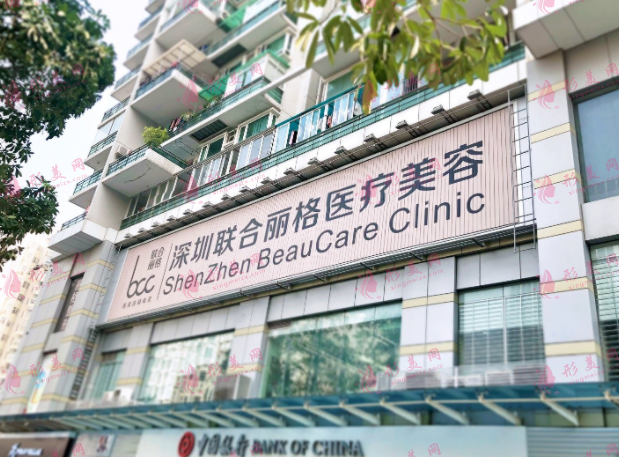 深圳聯(lián)合麗格整形醫(yī)療美容醫(yī)院 深圳聯(lián)合麗格整形醫(yī)療美容醫(yī)院