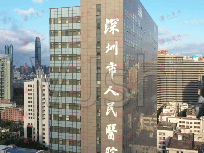 深圳市人民醫(yī)院整形外科 深圳市人民醫(yī)院整形外科