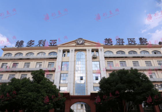 蘇州維多利亞整形醫(yī)院 蘇州維多利亞整形醫(yī)院