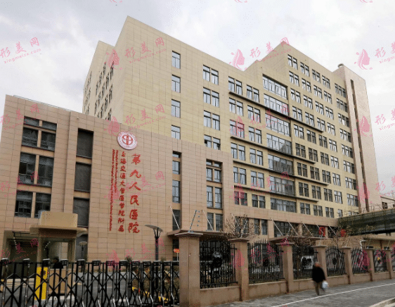 上海市第九醫(yī)院整形外科 上海市第九醫(yī)院整形外科
