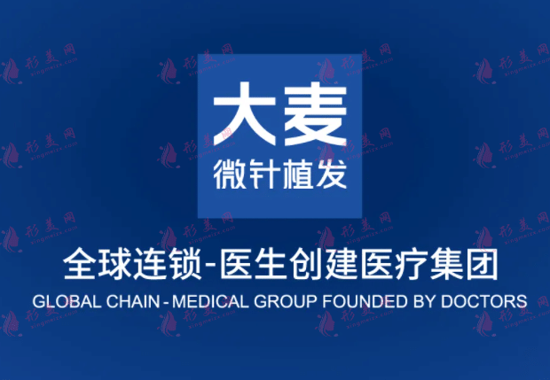 北京植發(fā)公認好的醫(yī)院排名發(fā)布,前四名單已公開,推薦！