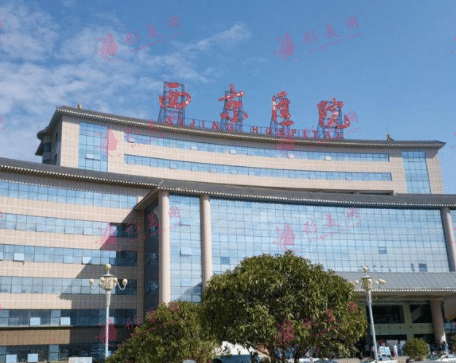 西安第四軍醫(yī)大學西京醫(yī)院