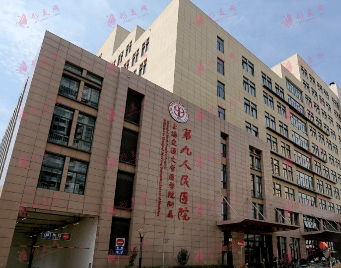 上海市第九醫(yī)院整形外科 上海市第九醫(yī)院整形外科