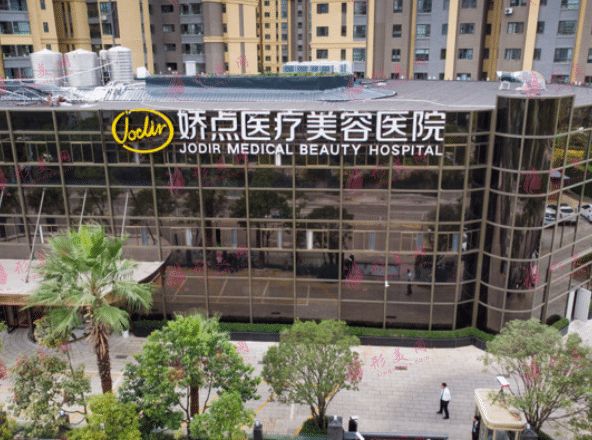 昆明嬌點整形美容醫(yī)院 昆明嬌點整形美容醫(yī)院