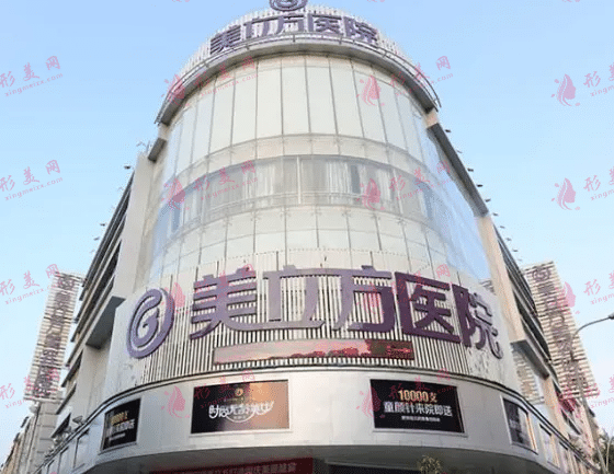昆明美立方醫(yī)療美容醫(yī)院 昆明美立方醫(yī)療美容醫(yī)院
