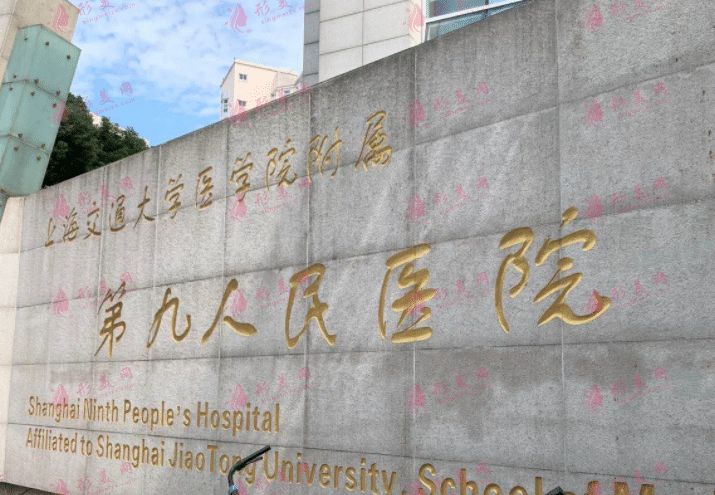 上海九院整形價目表2022新版發(fā)布！附醫(yī)生專家介紹