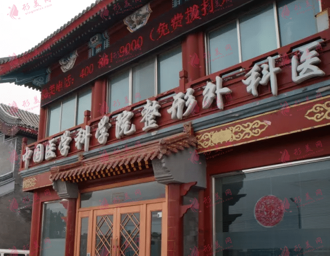 北京八大處整形醫(yī)院 北京八大處整形醫(yī)院