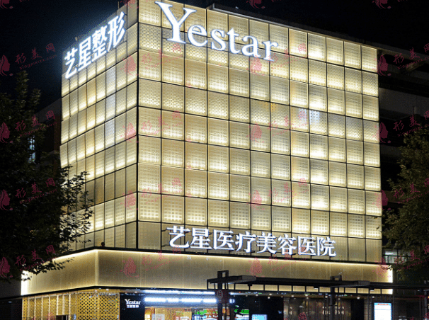 杭州藝星醫(yī)療美容醫(yī)院 杭州藝星醫(yī)療美容醫(yī)院