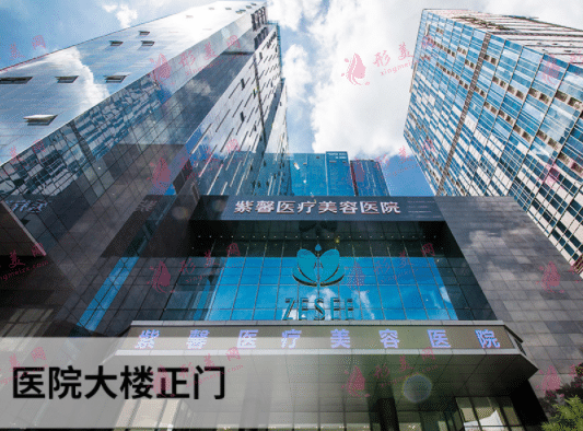 廣州紫馨整形美容醫(yī)院 廣州紫馨整形美容醫(yī)院