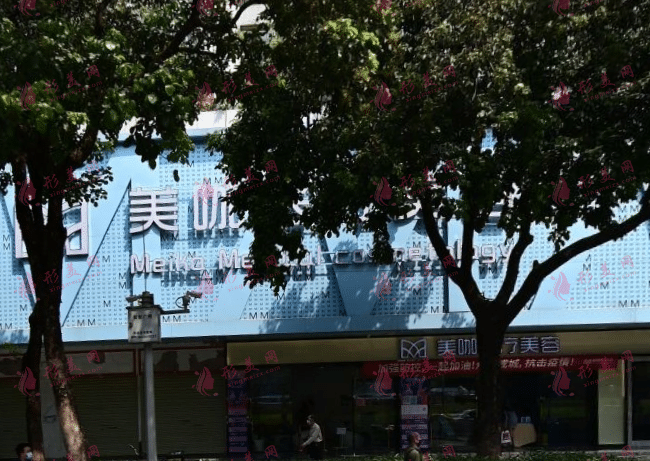 廣州美咖醫(yī)療美容 廣州美咖醫(yī)療美容