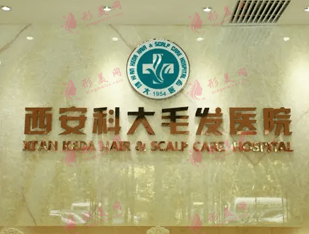 西安碑林科大毛發(fā)研究院