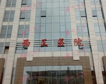 成都西區(qū)醫(yī)院整形美容外科 成都西區(qū)醫(yī)院整形美容外科