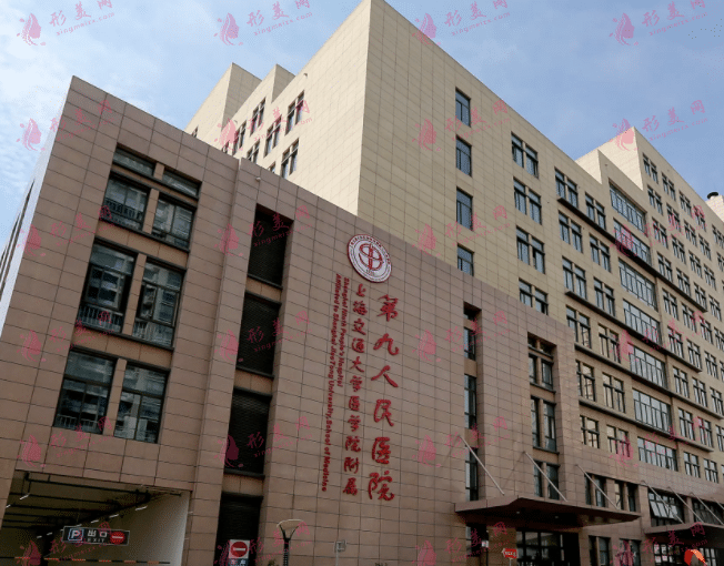 上海交通大學(xué)醫(yī)學(xué)院附屬第九人民醫(yī)院整形外科