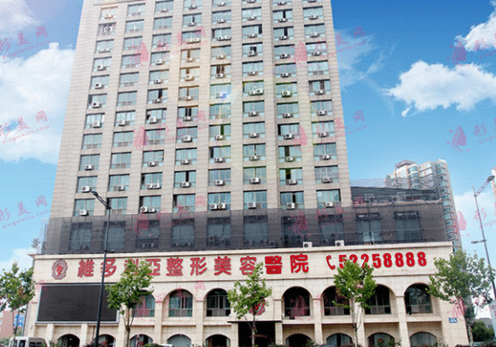 南京維多利亞整形美容醫(yī)院