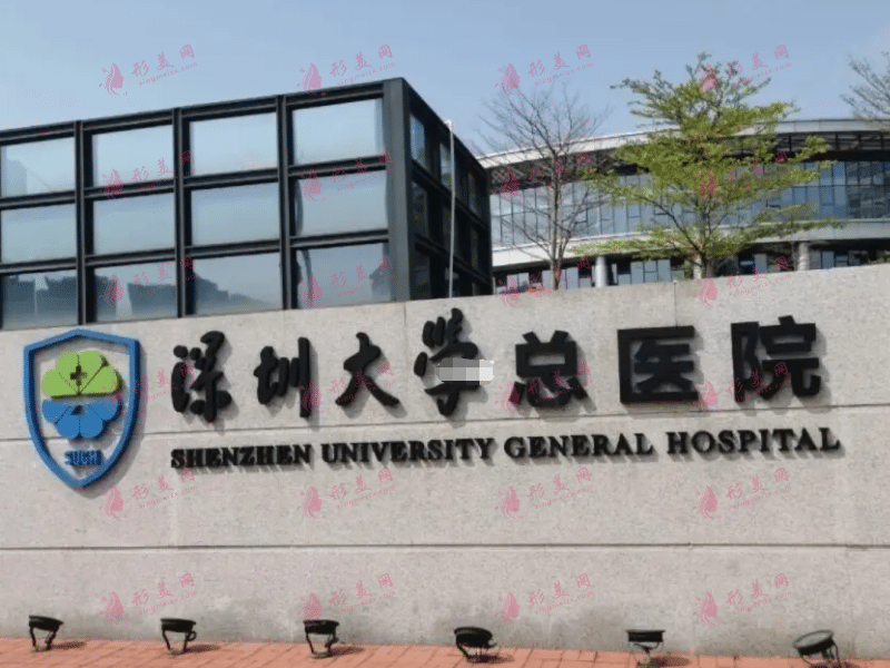 深圳大學(xué)總醫(yī)院口腔科 深圳大學(xué)總醫(yī)院口腔科