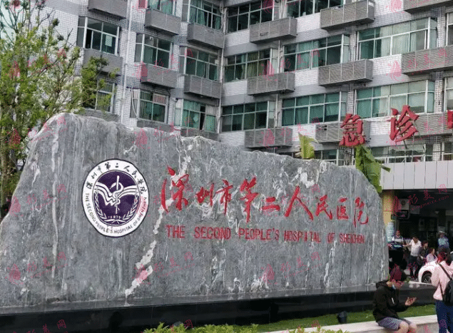深圳市第二人民醫(yī)院口腔科 深圳市第二人民醫(yī)院口腔科