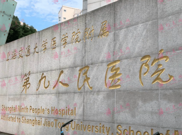 上海九院植發(fā)科 上海九院植發(fā)科