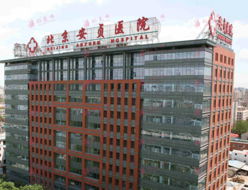安貞醫(yī)院整形美容外科 安貞醫(yī)院整形美容外科