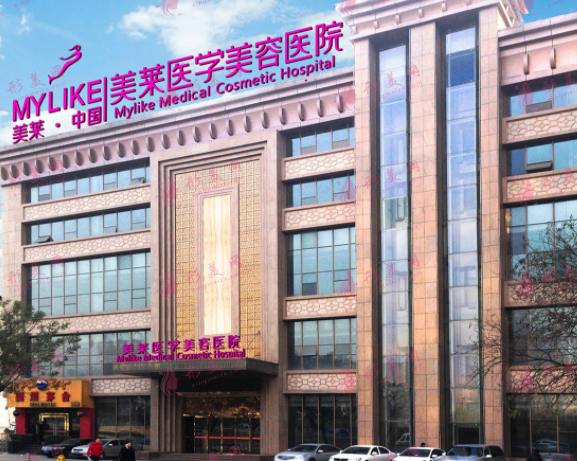 西安美萊整形醫(yī)院