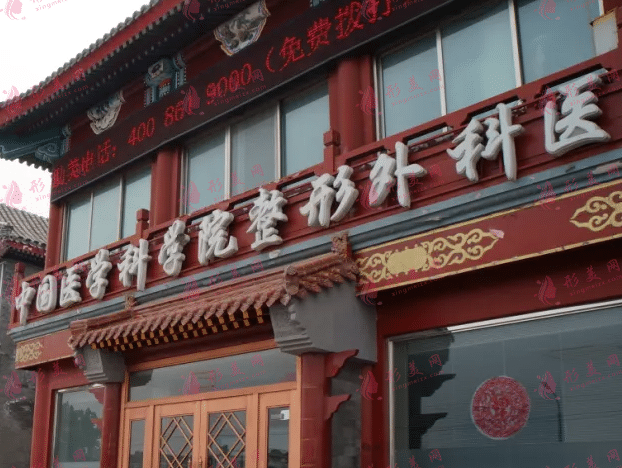 北京八大處醫(yī)療整形醫(yī)院 北京八大處醫(yī)療整形醫(yī)院