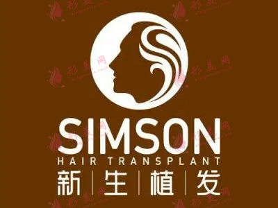 上海新生植發(fā) 上海新生植發(fā)