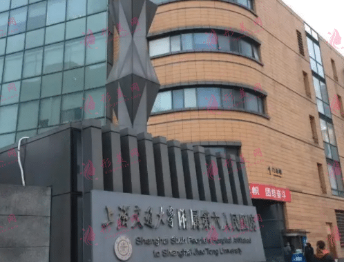 上海市第六人民醫(yī)院整形外科
