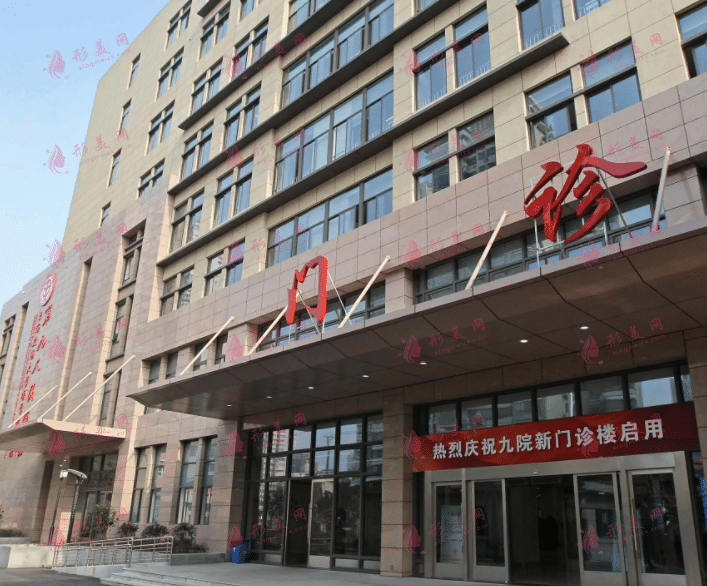 上海九院特色是什么？?jī)r(jià)格明細(xì)、醫(yī)生介紹統(tǒng)統(tǒng)給你