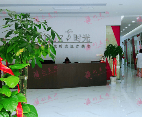 武漢仁愛時光醫(yī)院整形美容中心 武漢仁愛時光醫(yī)院整形美容中心