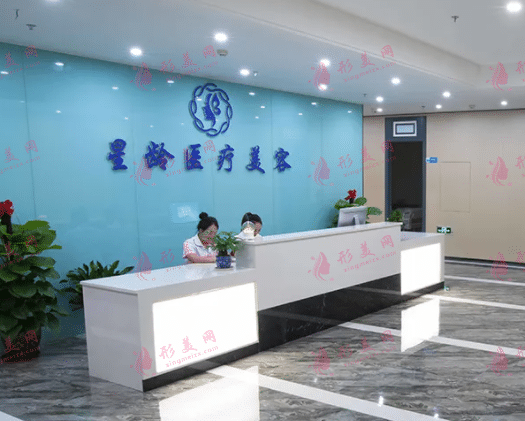 福州星齡醫(yī)療美容門診部 福州星齡醫(yī)療美容門診部