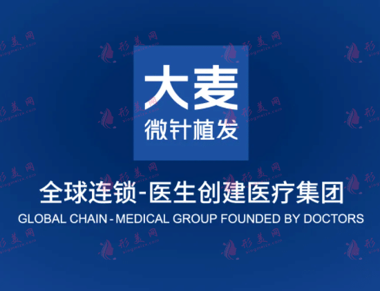 武漢大麥微針植發(fā)醫(yī)院 武漢大麥微針植發(fā)醫(yī)院