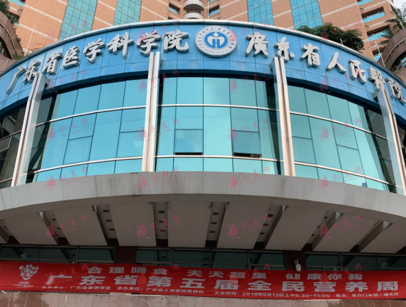 廣東省人民醫(yī)院整形外科 廣東省人民醫(yī)院整形外科