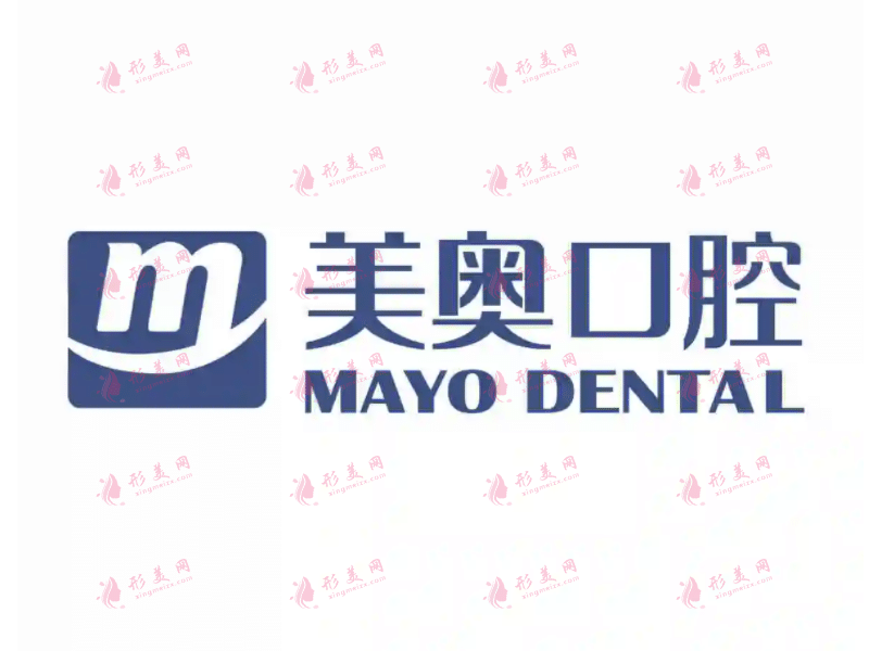 美奧口腔 美奧口腔