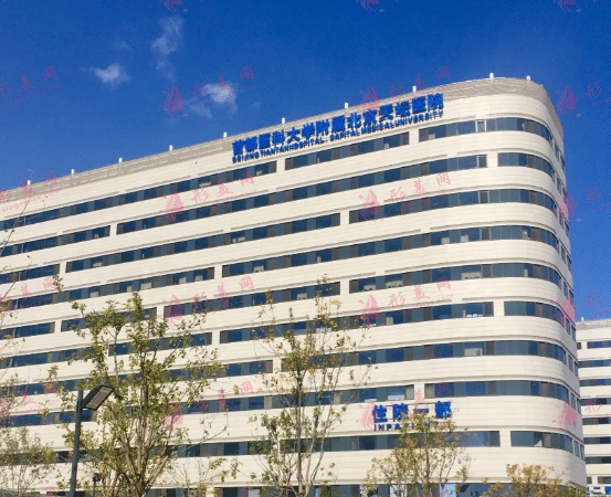 北京天壇醫(yī)院口腔科 北京天壇醫(yī)院口腔科
