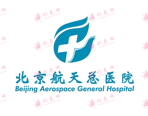北京航天總醫(yī)院口腔科 北京航天總醫(yī)院口腔科