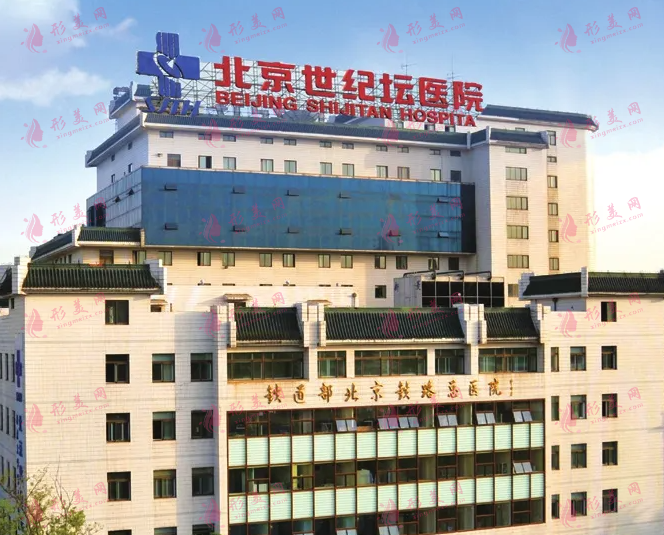 北京世紀(jì)壇醫(yī)院口腔科 北京世紀(jì)壇醫(yī)院口腔科
