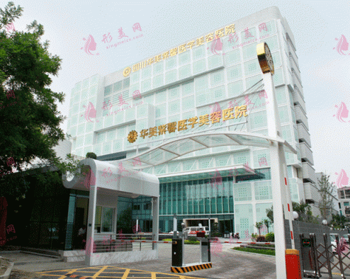 成都華美紫馨牙科