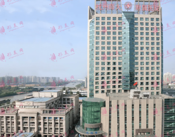 杭州市師范大學(xué)附屬醫(yī)院整形科 杭州市師范大學(xué)附屬醫(yī)院整形科