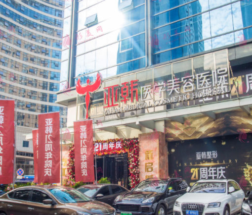 長(zhǎng)沙亞韓醫(yī)院植發(fā)中心