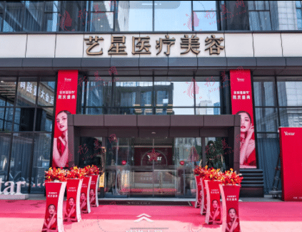 南京藝星整形醫(yī)院 南京藝星整形醫(yī)院