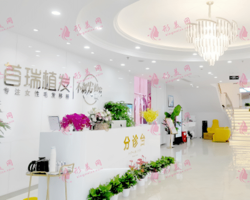 成都首瑞植發(fā)醫(yī)院 成都首瑞植發(fā)醫(yī)院