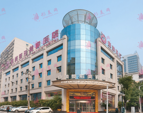 南京康美美容醫(yī)院