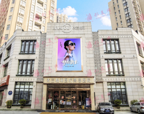西安米蘭柏羽醫(yī)療美容醫(yī)院