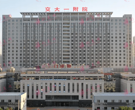 西安交大附屬醫(yī)院整形科